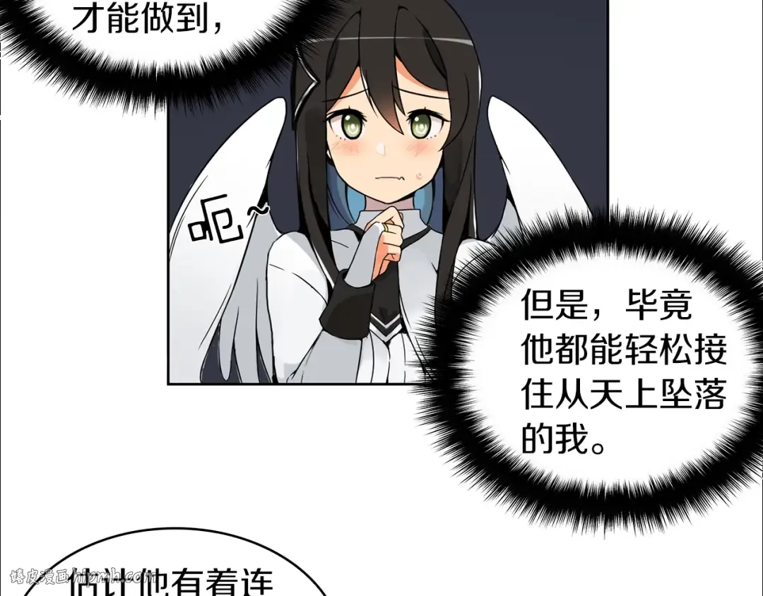 第3话 打怪吧莽夫 第8页