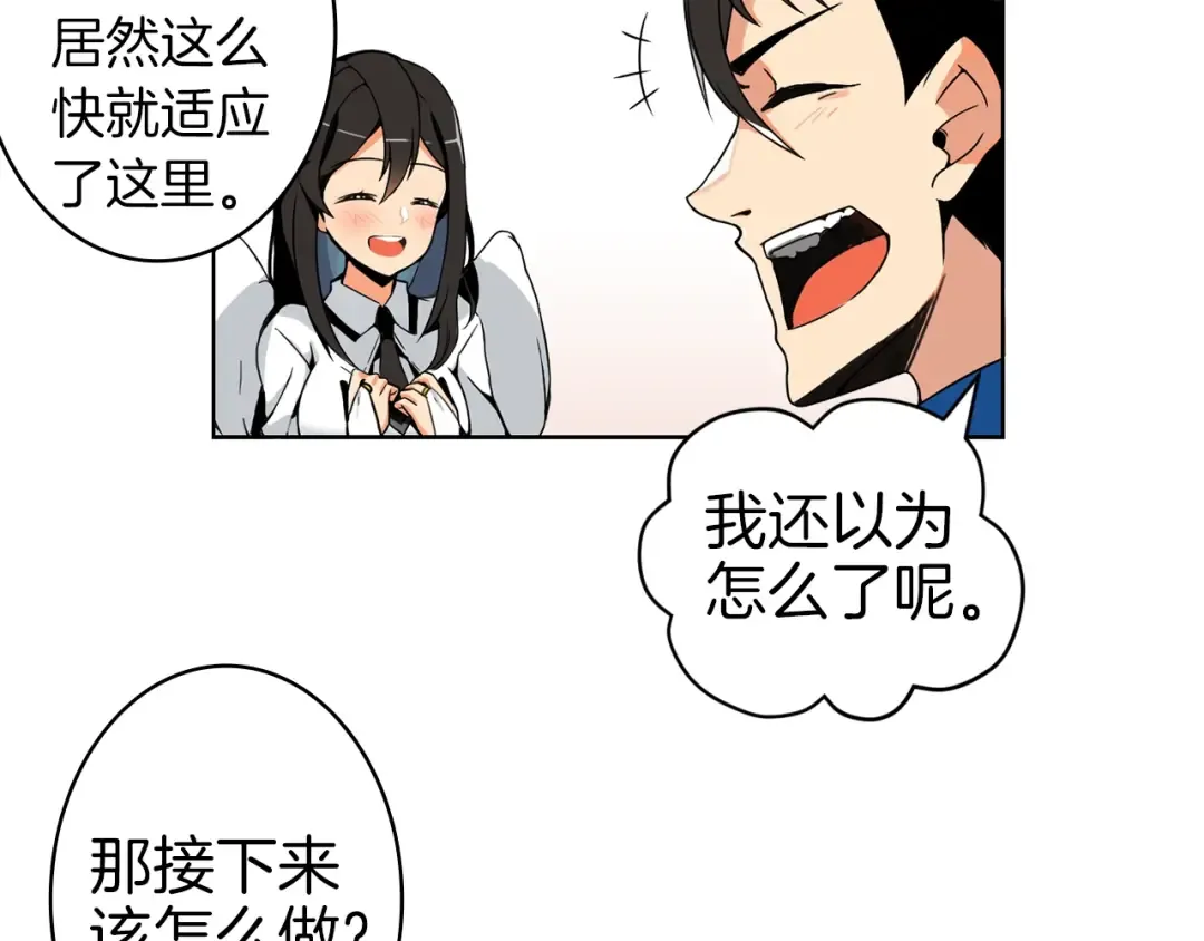 第3话 打怪吧莽夫 第11页