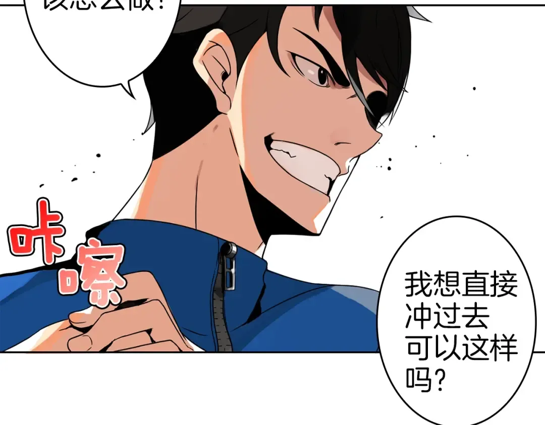 第3话 打怪吧莽夫 第12页