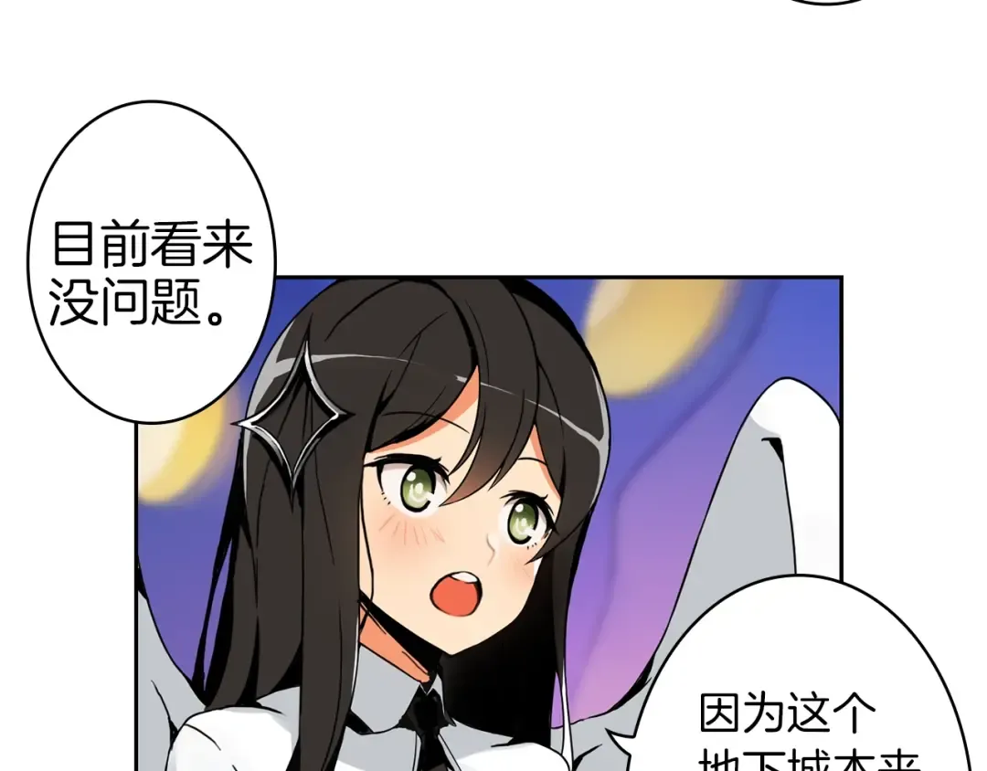 第3话 打怪吧莽夫 第13页