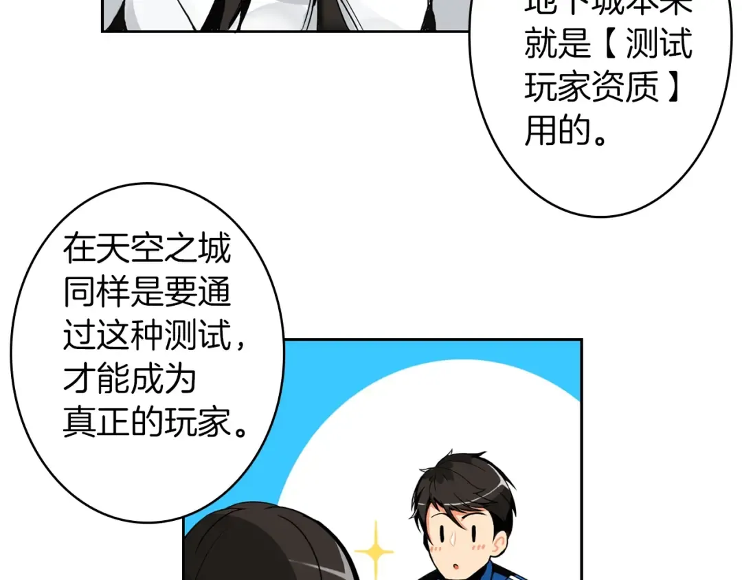 第3话 打怪吧莽夫 第14页