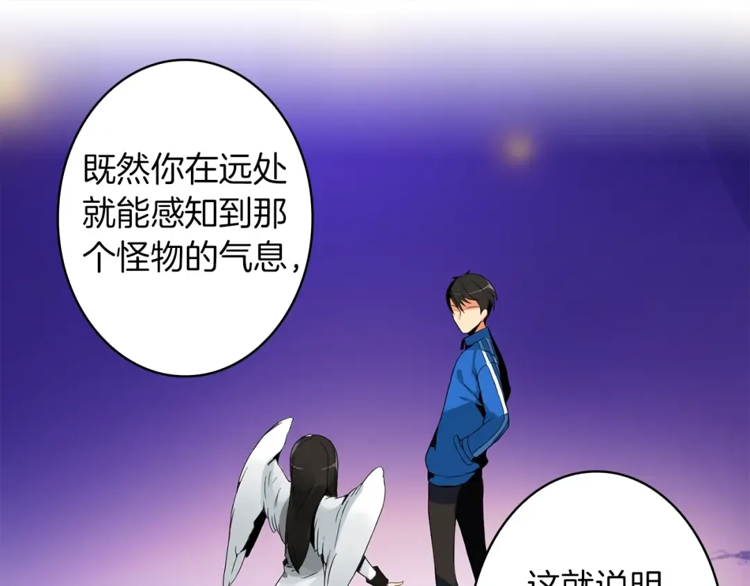 第3话 打怪吧莽夫 第17页