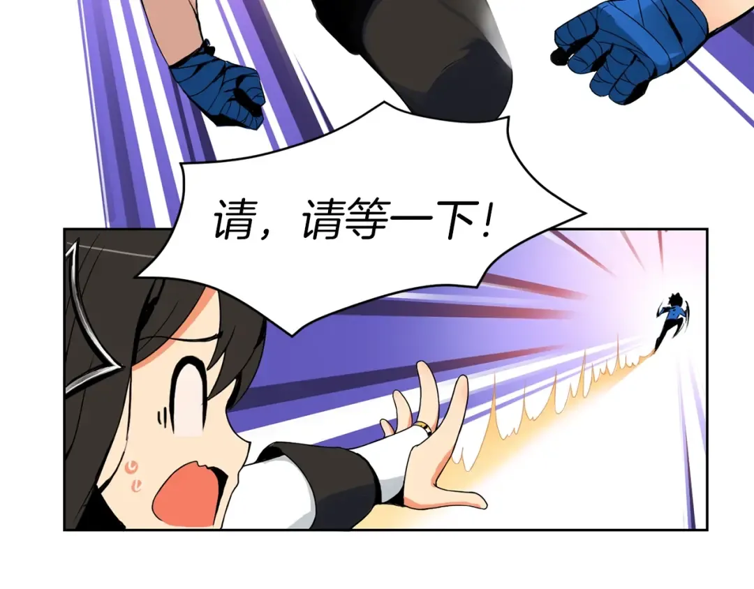 第3话 打怪吧莽夫 第27页