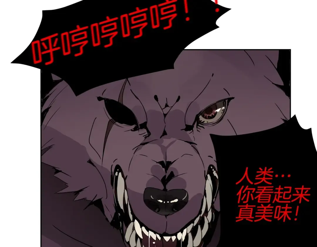 第3话 打怪吧莽夫 第30页