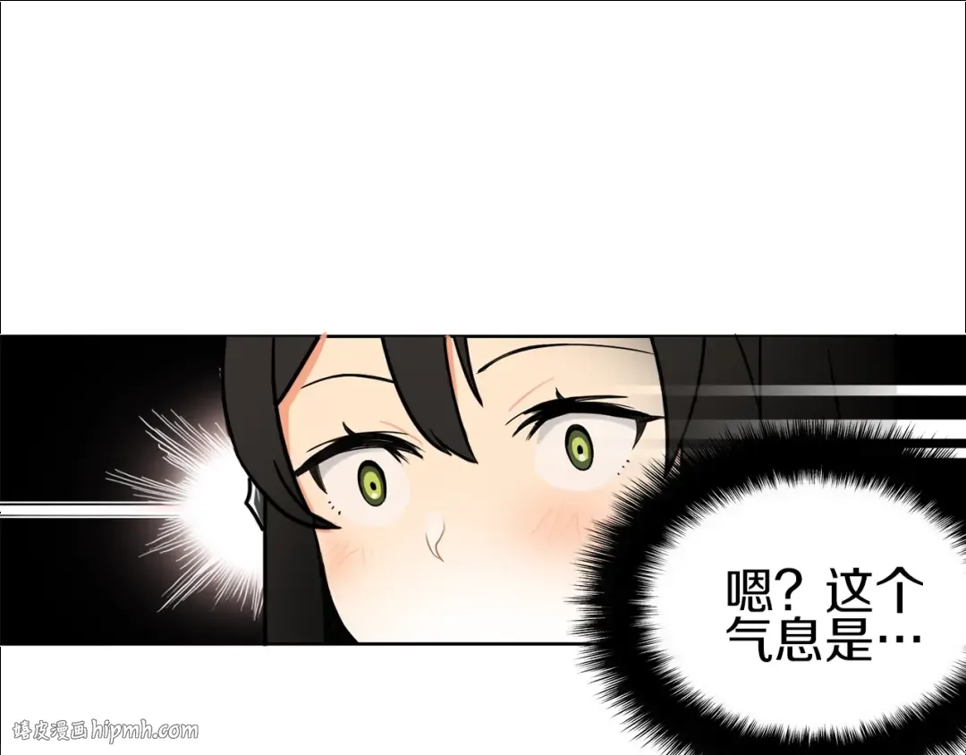 第3话 打怪吧莽夫 第32页
