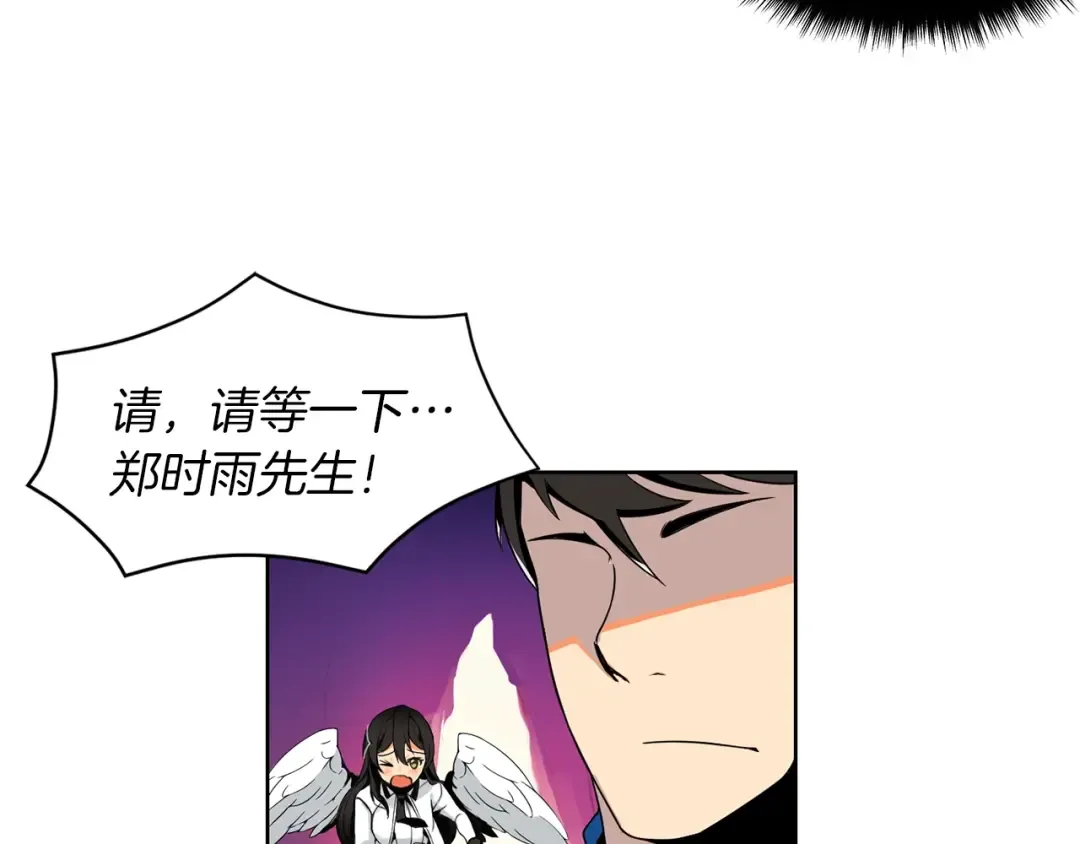 第3话 打怪吧莽夫 第33页
