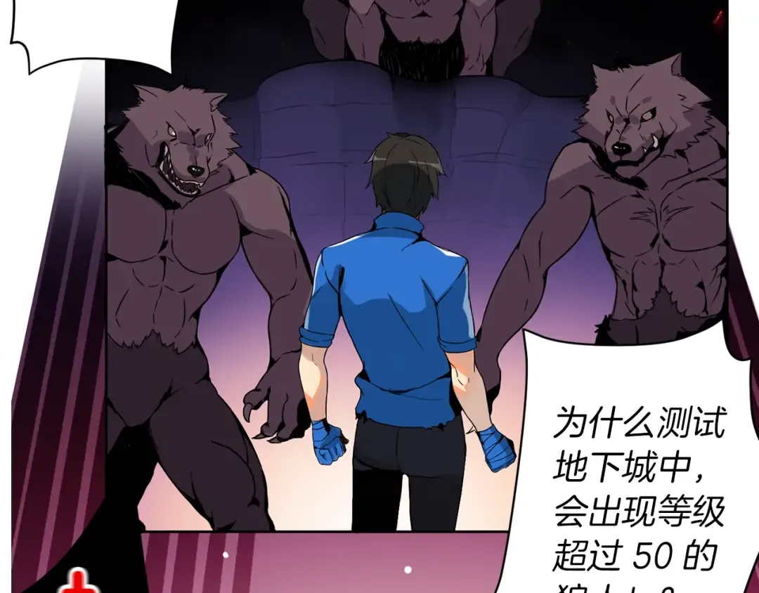 第3话 打怪吧莽夫 第35页