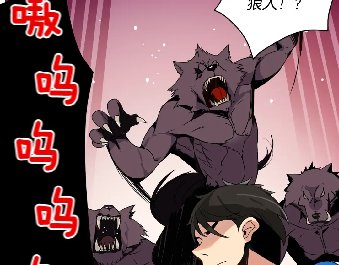 第3话 打怪吧莽夫 第36页