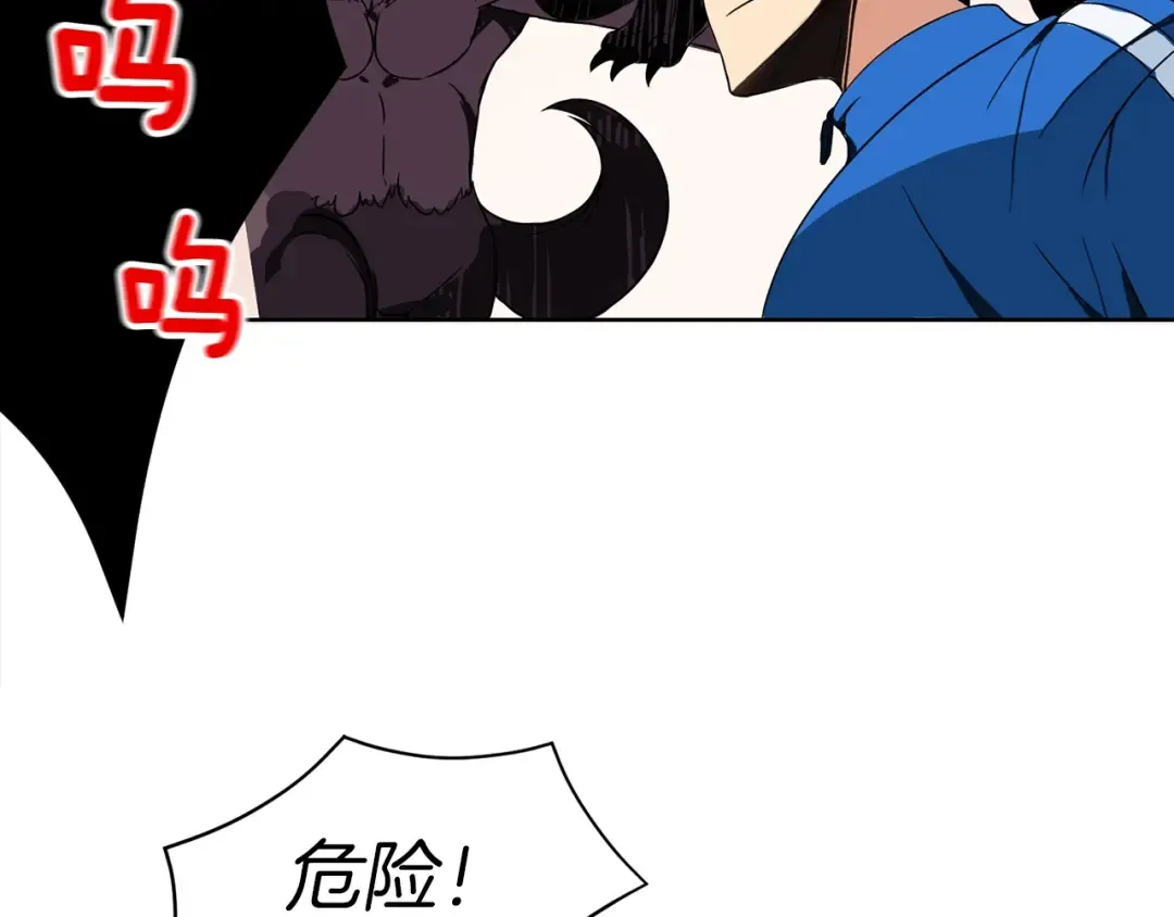 第3话 打怪吧莽夫 第37页