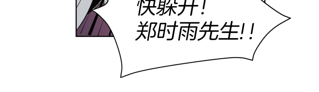 第3话 打怪吧莽夫 第39页