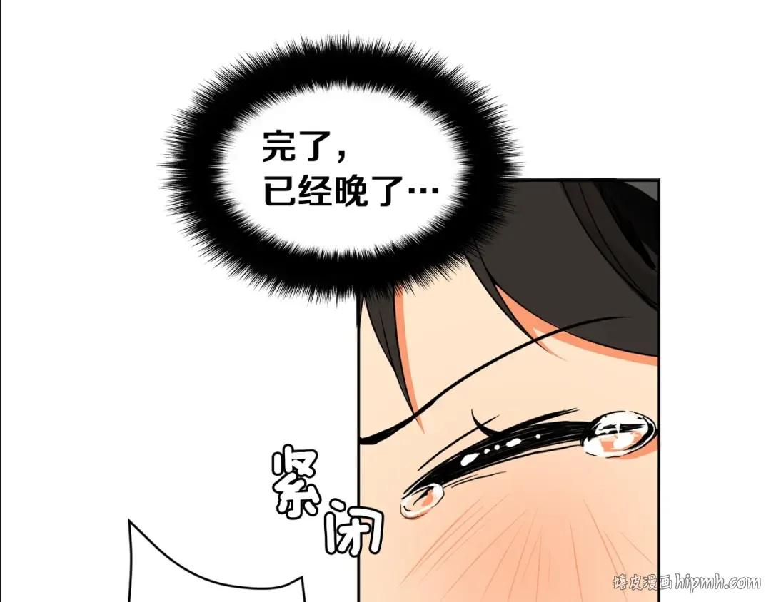 第3话 打怪吧莽夫 第40页