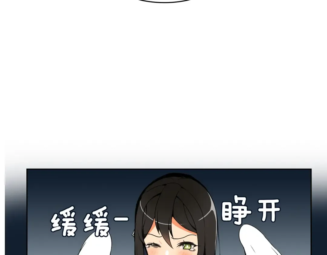 第3话 打怪吧莽夫 第43页