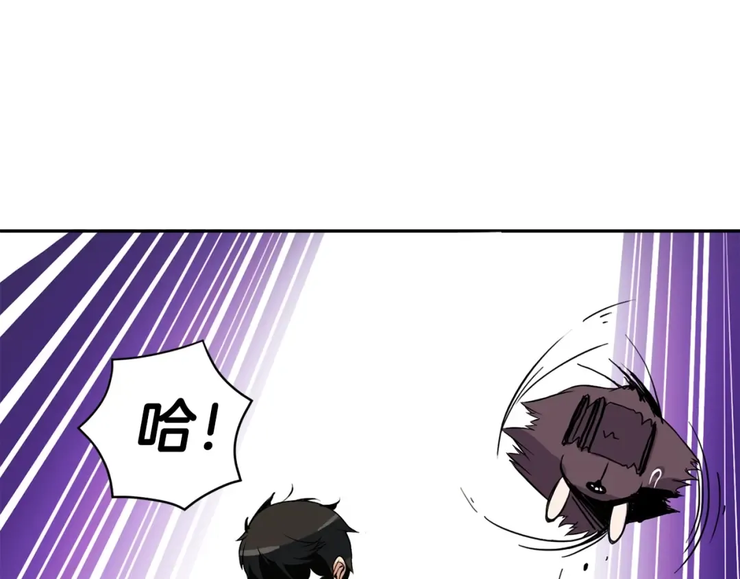第3话 打怪吧莽夫 第50页