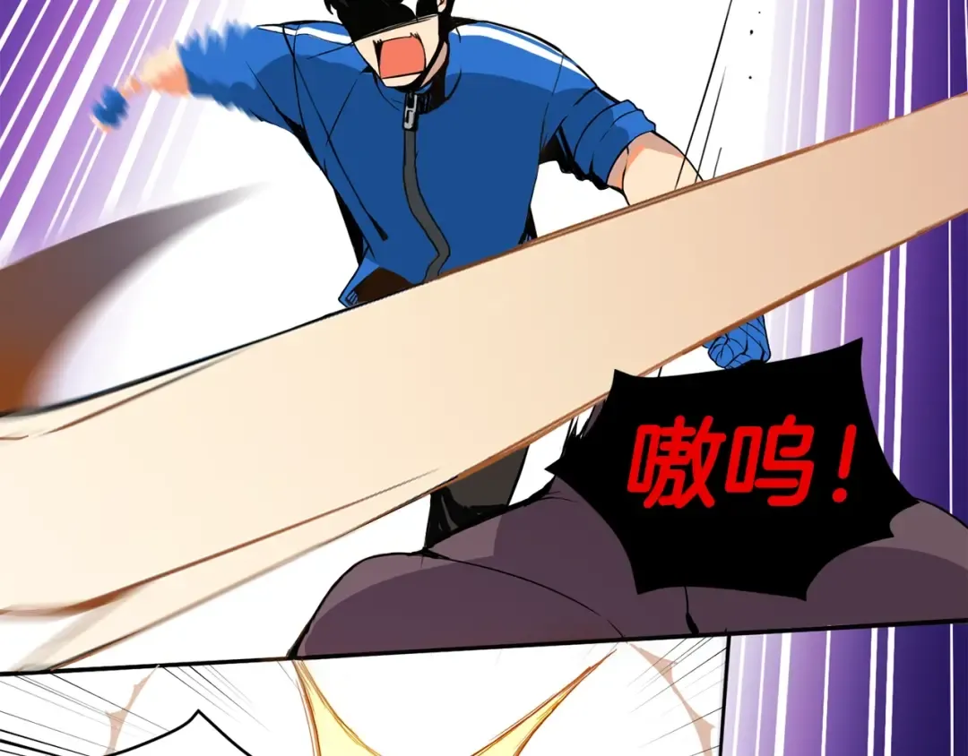 第3话 打怪吧莽夫 第51页