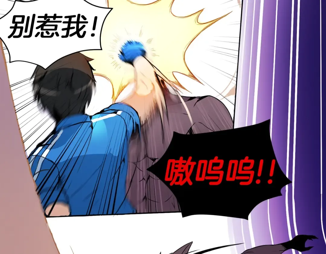 第3话 打怪吧莽夫 第52页