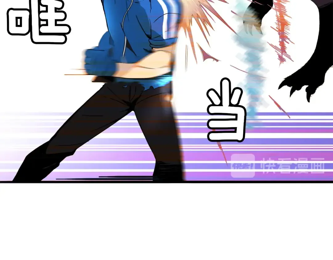 第3话 打怪吧莽夫 第55页