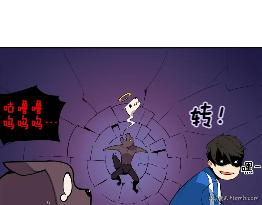 第3话 打怪吧莽夫 第56页