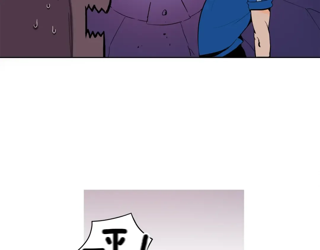 第3话 打怪吧莽夫 第57页