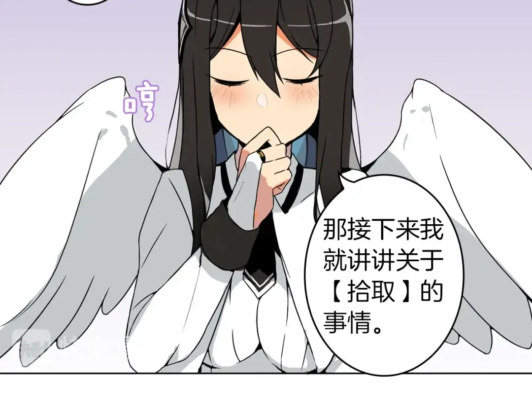 第3话 打怪吧莽夫 第63页