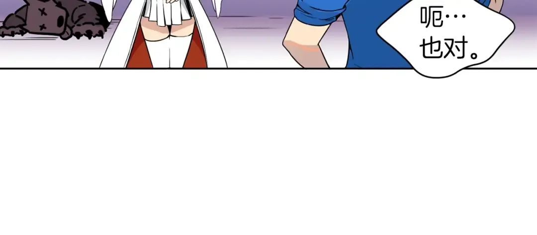第3话 打怪吧莽夫 第68页