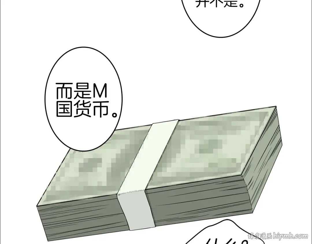 第3话 打怪吧莽夫 第72页