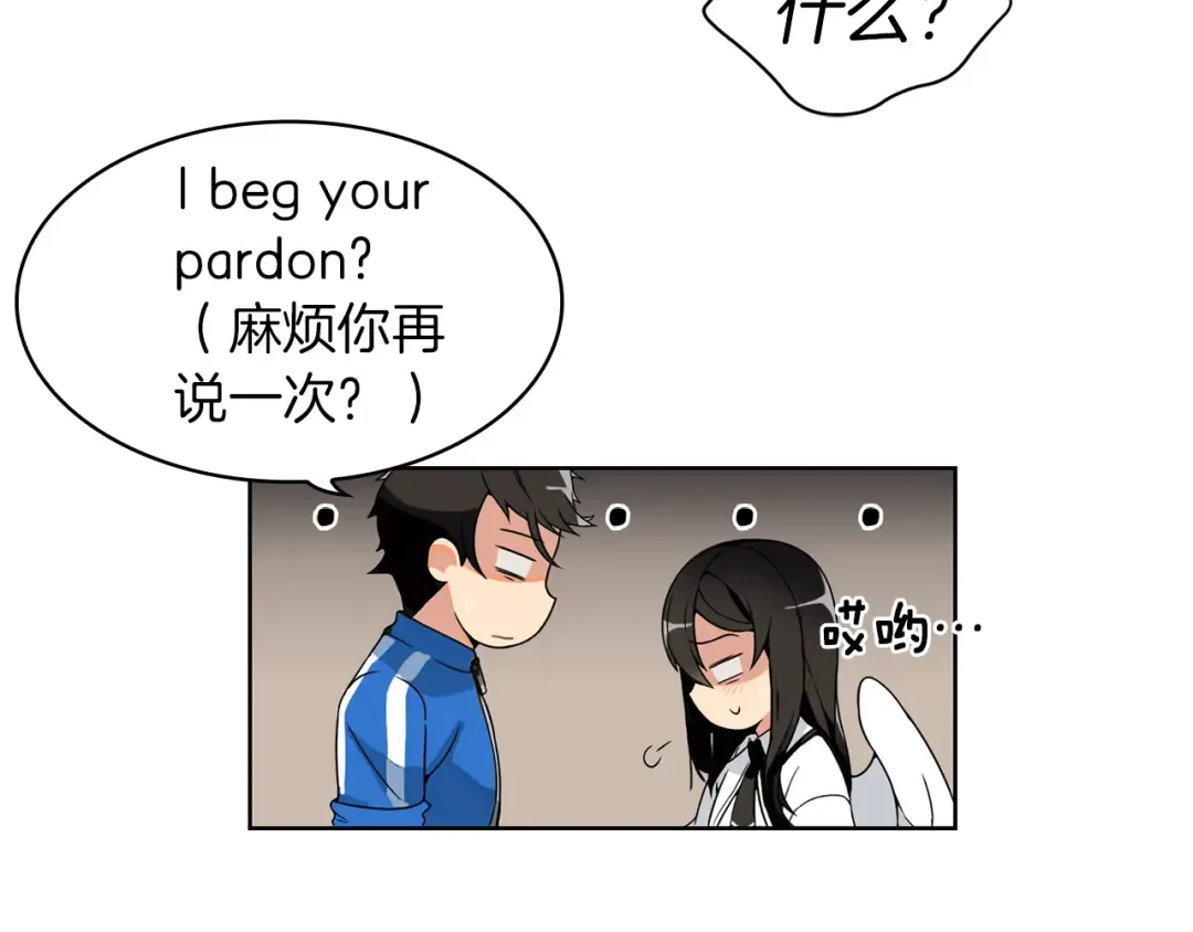 第3话 打怪吧莽夫 第73页
