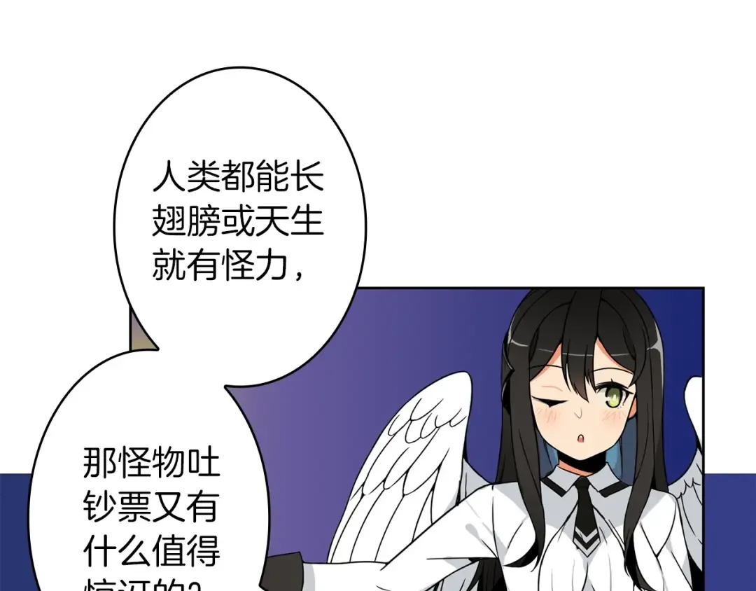 第3话 打怪吧莽夫 第74页