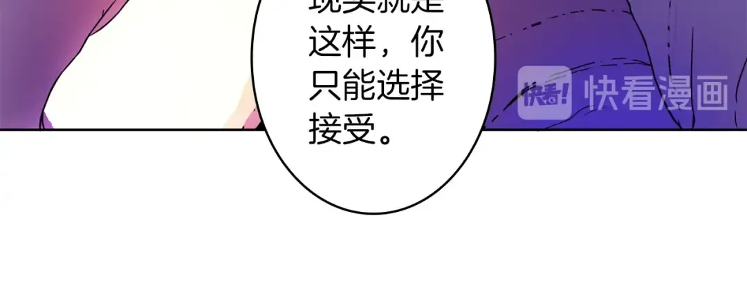 第3话 打怪吧莽夫 第76页