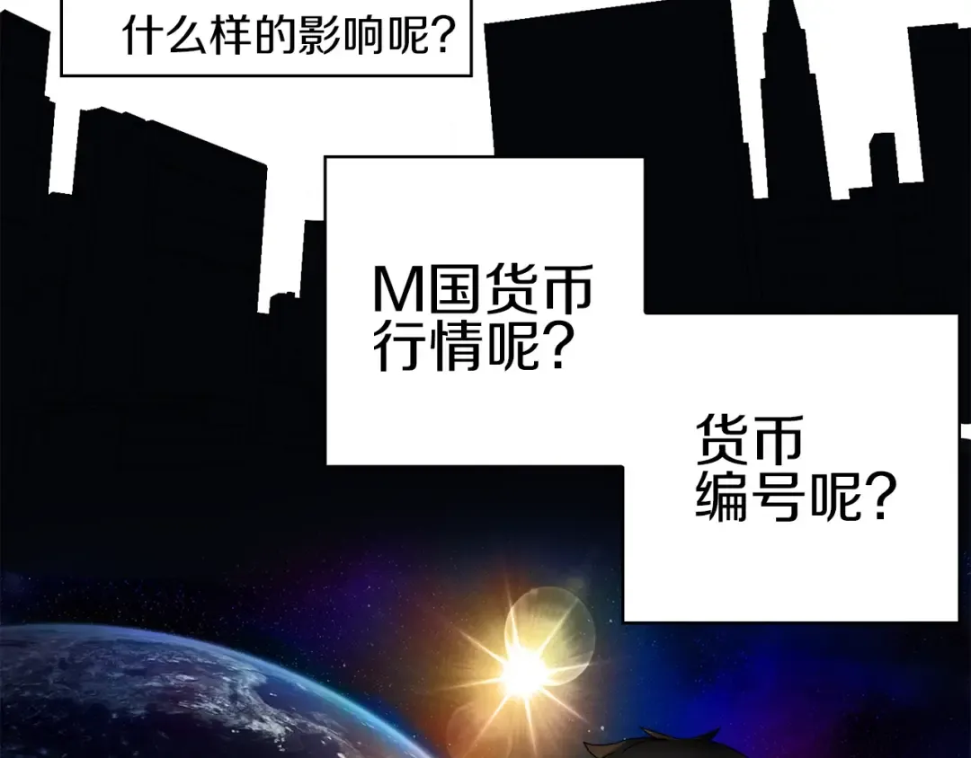 第3话 打怪吧莽夫 第79页