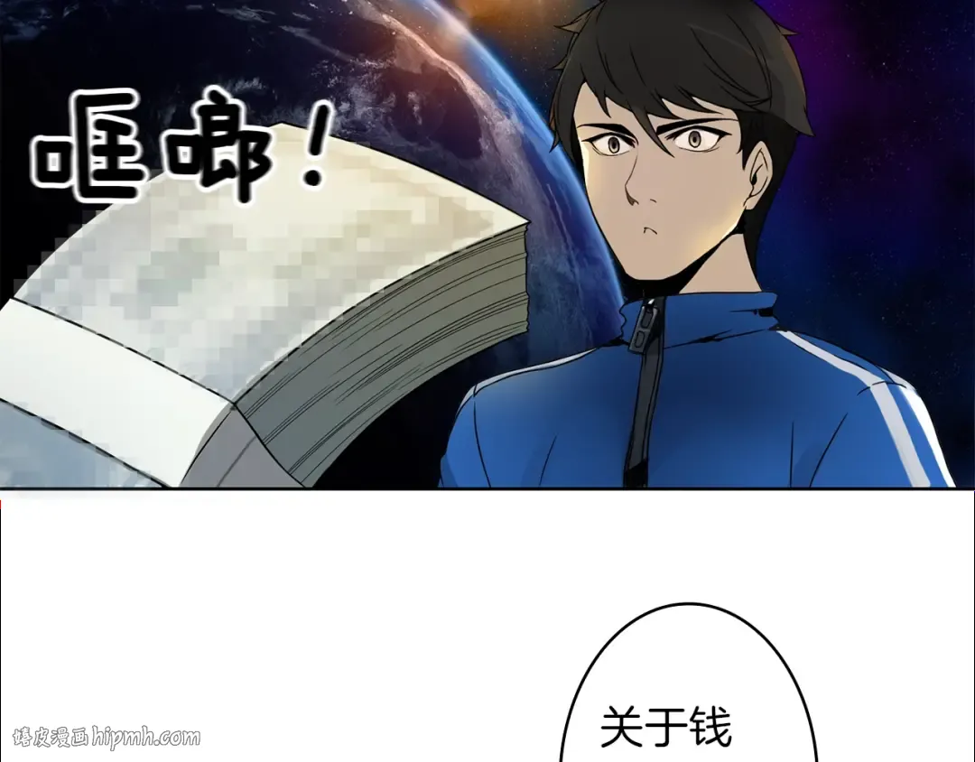 第3话 打怪吧莽夫 第80页