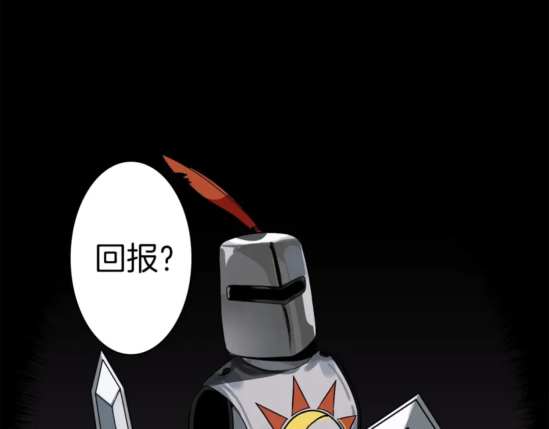 第3话 打怪吧莽夫 第86页
