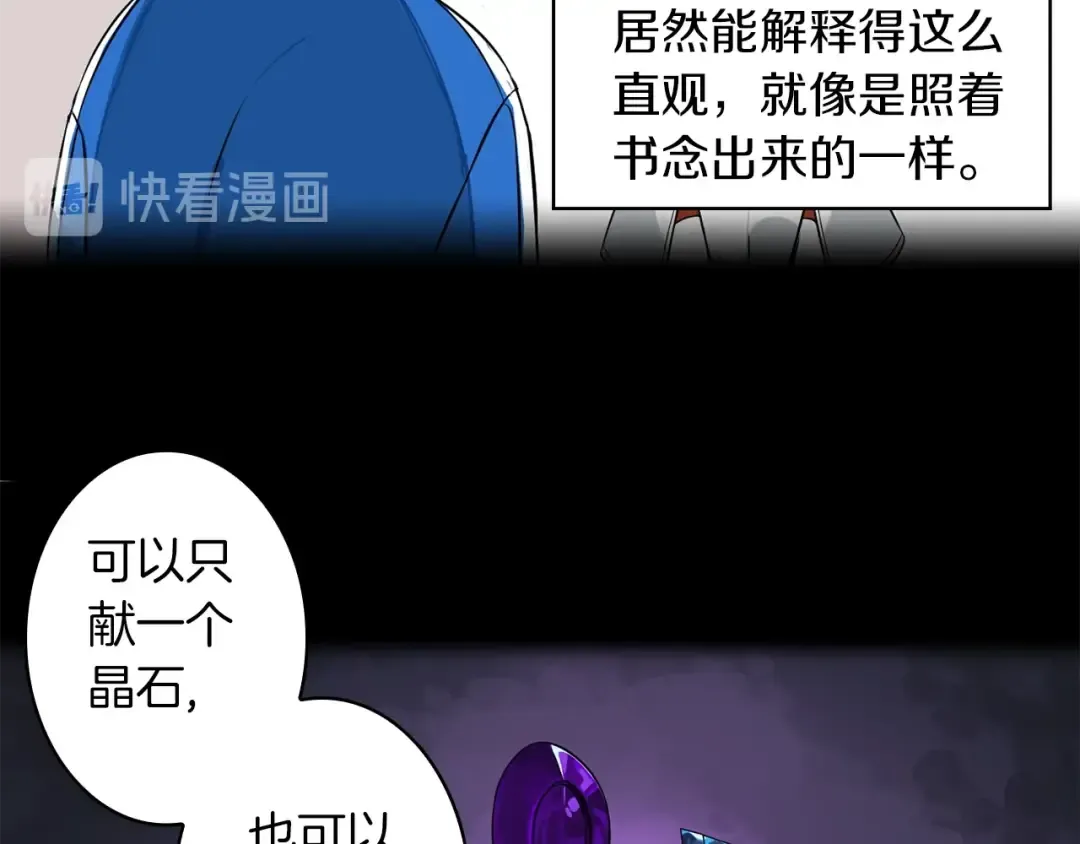 第3话 打怪吧莽夫 第89页