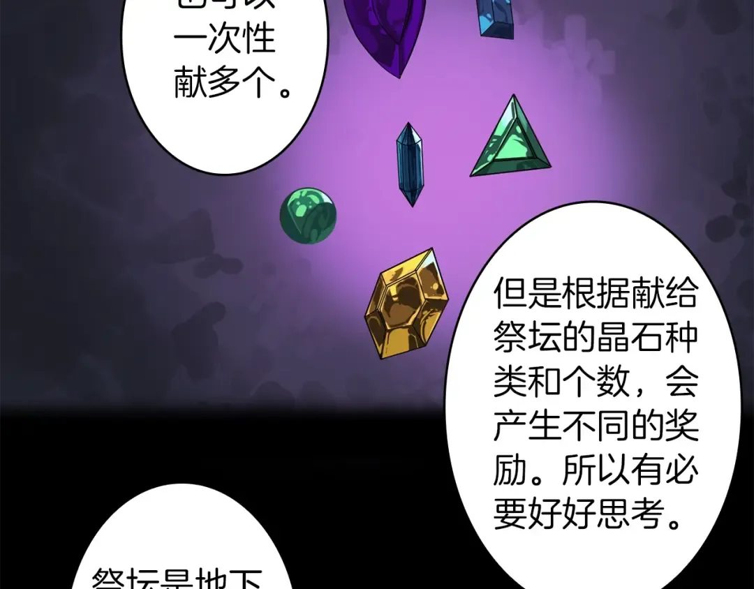 第3话 打怪吧莽夫 第90页