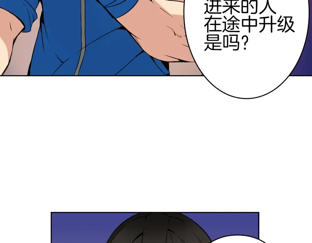 第3话 打怪吧莽夫 第93页