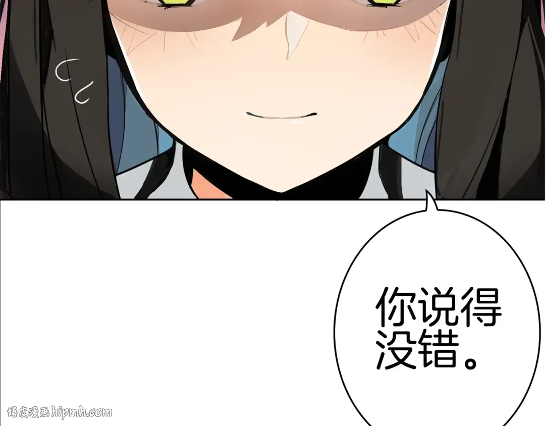 第3话 打怪吧莽夫 第96页