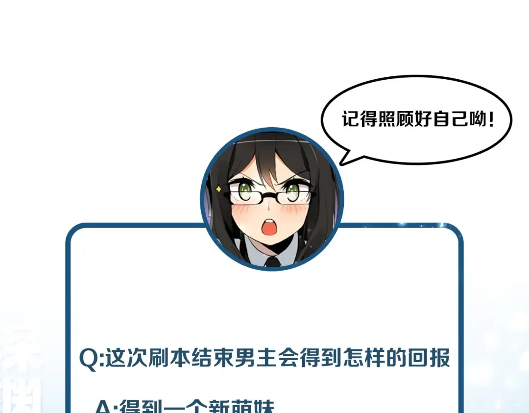 第3话 打怪吧莽夫 第99页
