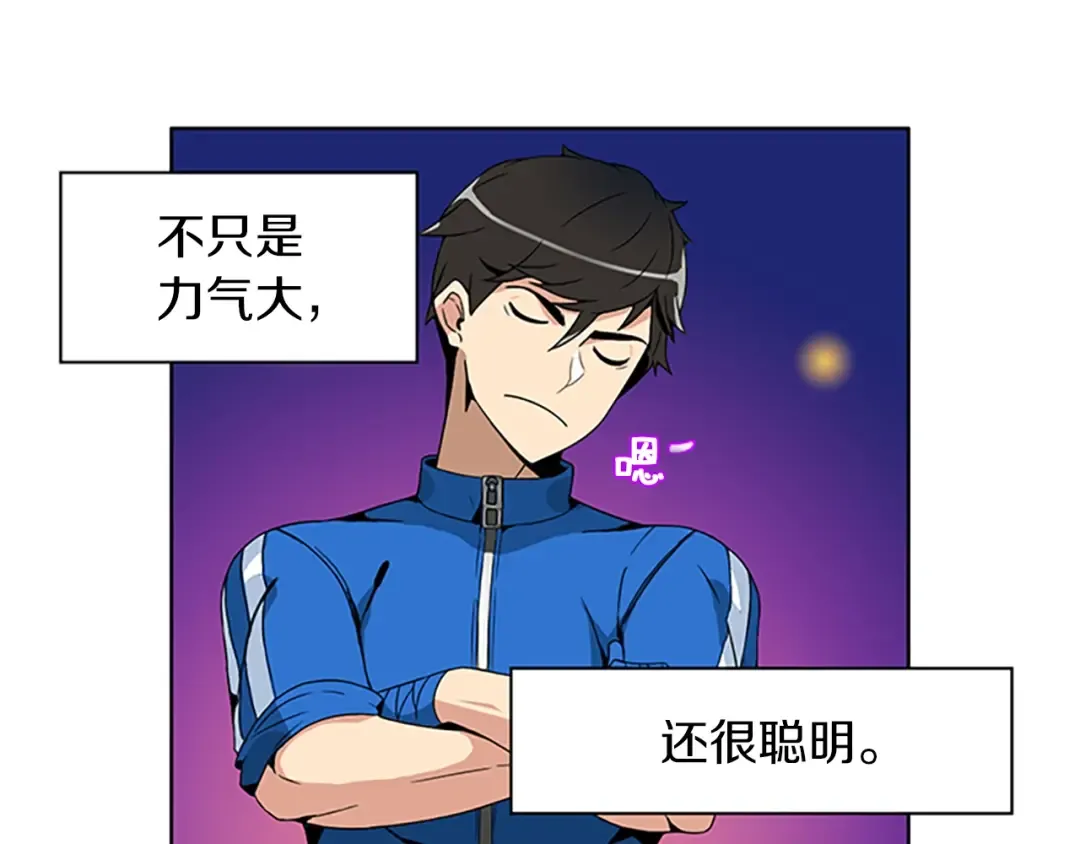第4话 暴力打怪中 第5页