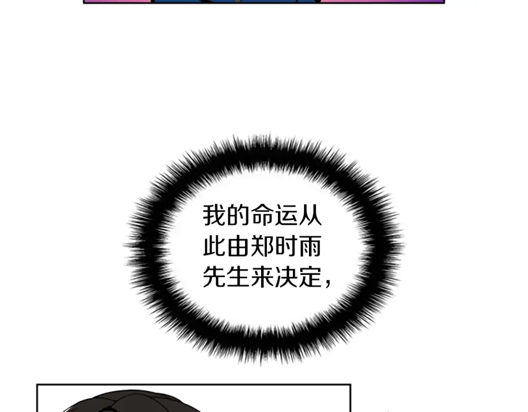 第4话 暴力打怪中 第6页