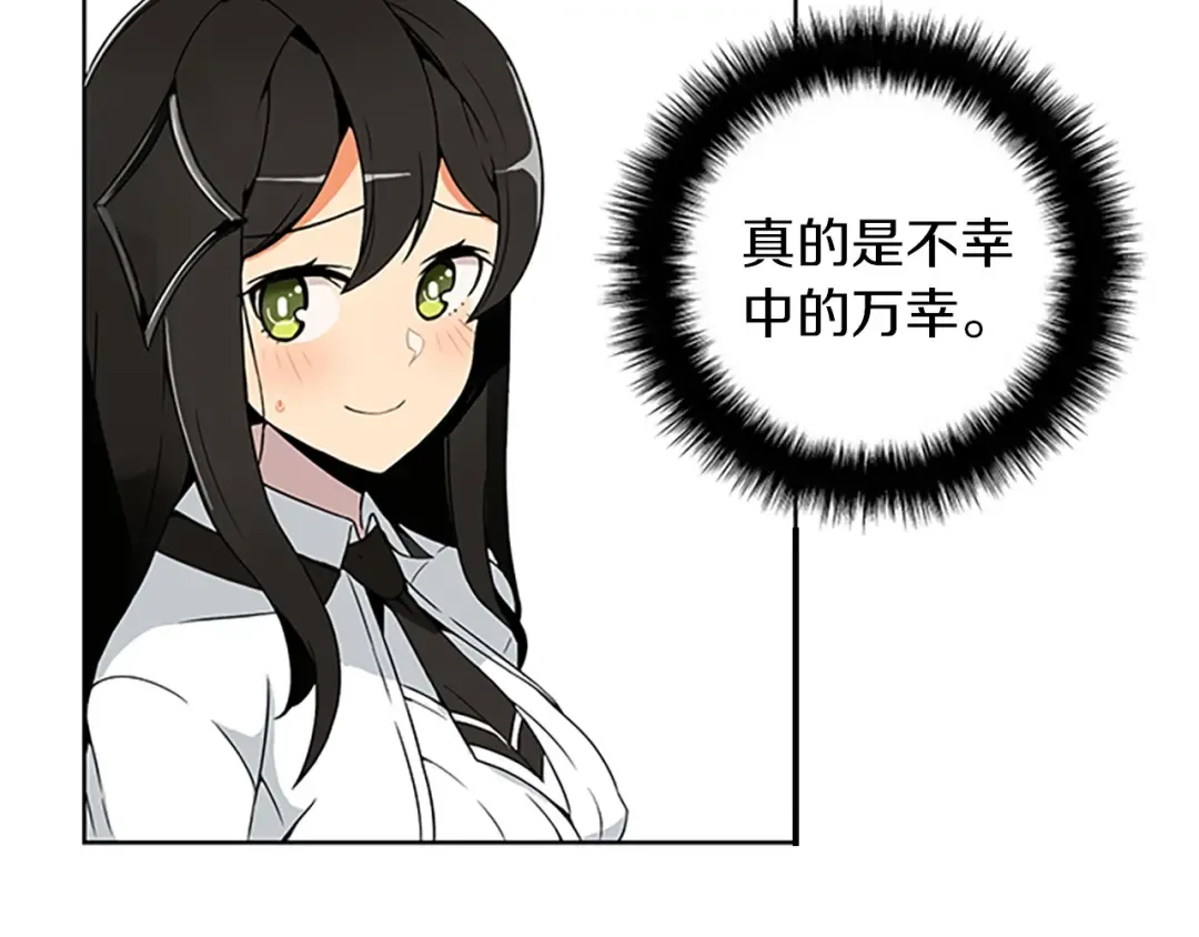 第4话 暴力打怪中 第7页