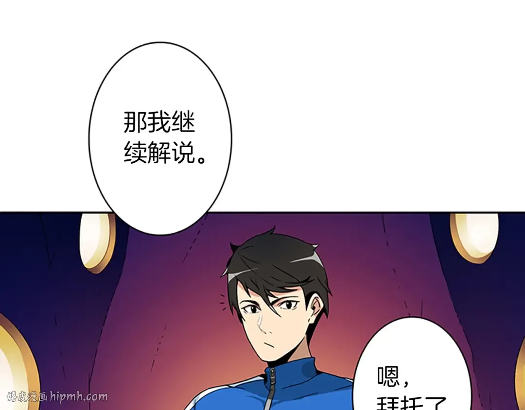 第4话 暴力打怪中 第8页