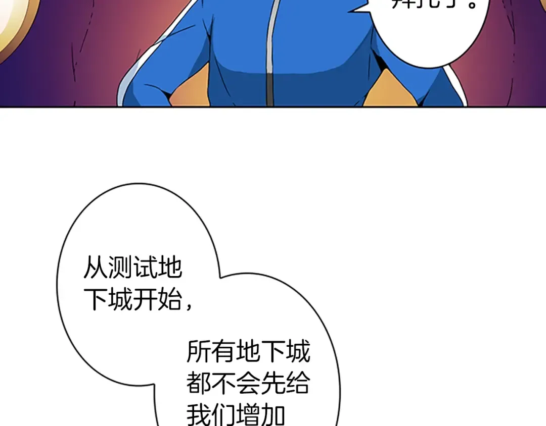 第4话 暴力打怪中 第9页