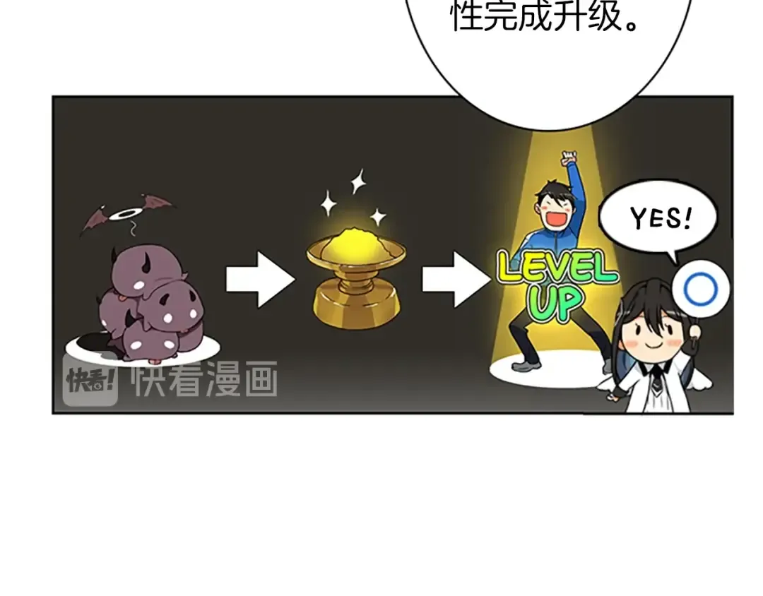 第4话 暴力打怪中 第12页