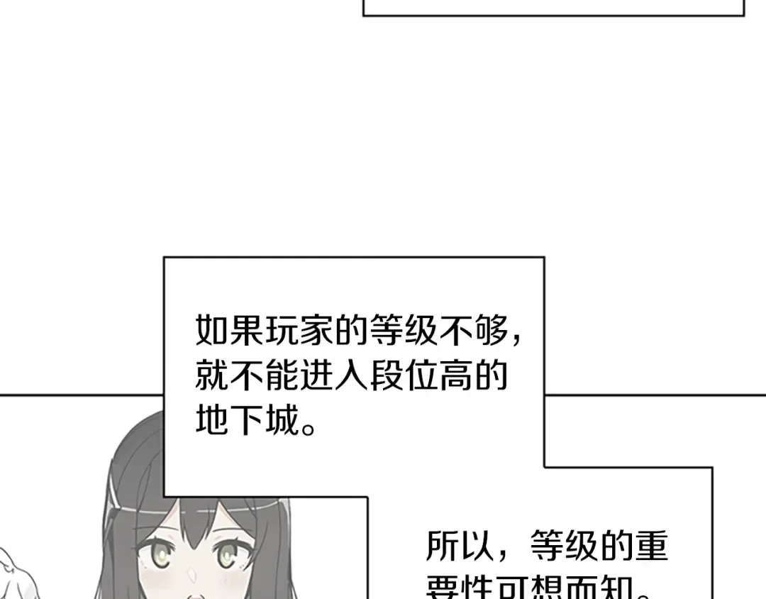 第4话 暴力打怪中 第15页