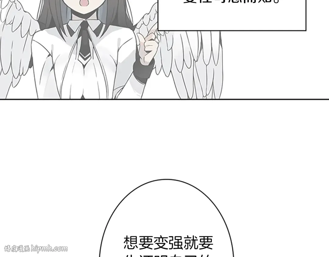 第4话 暴力打怪中 第16页