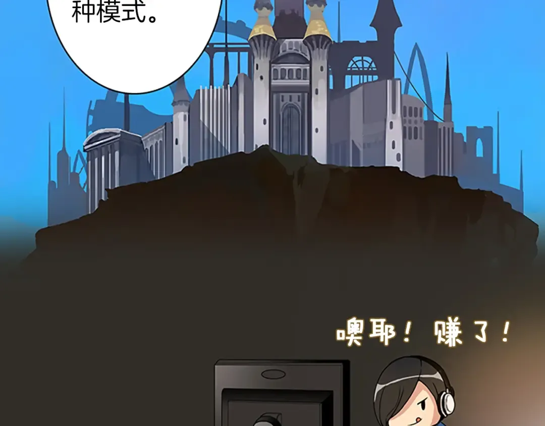 第4话 暴力打怪中 第19页