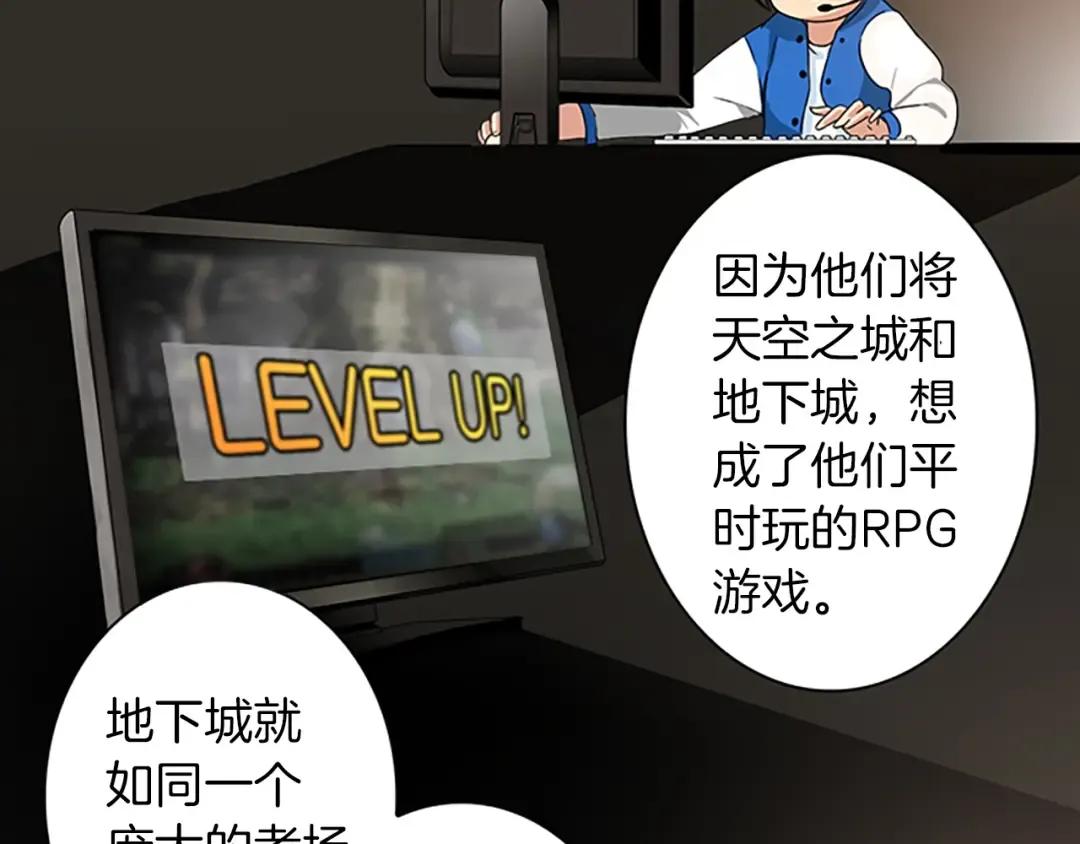 第4话 暴力打怪中 第20页