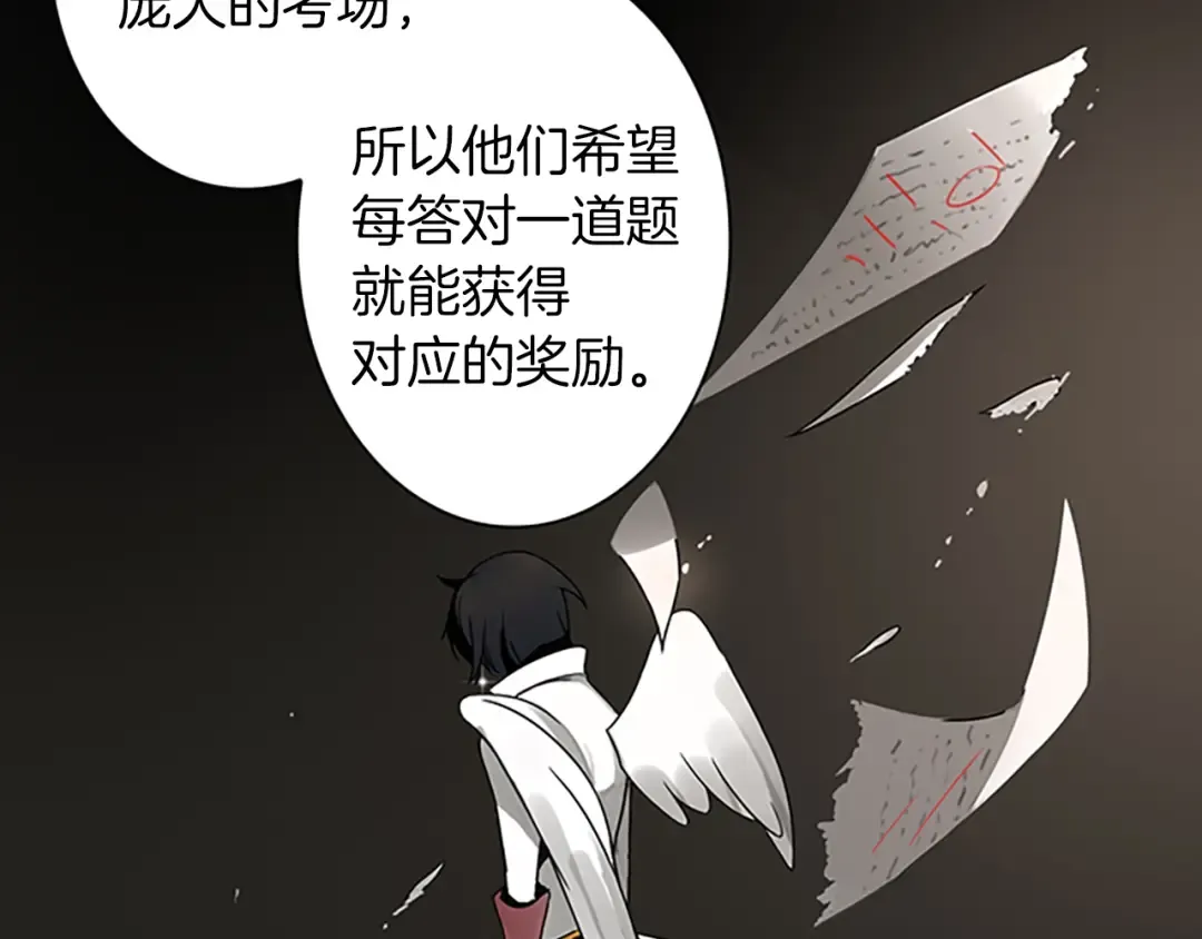 第4话 暴力打怪中 第21页