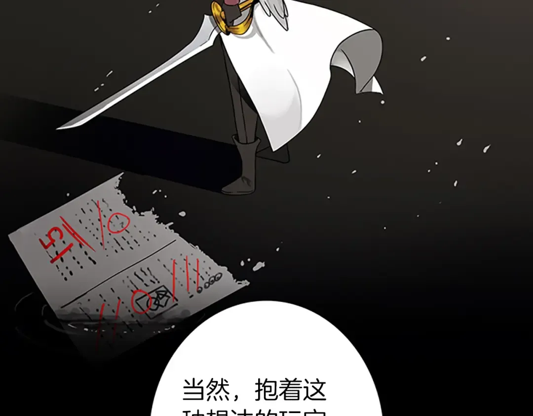 第4话 暴力打怪中 第22页