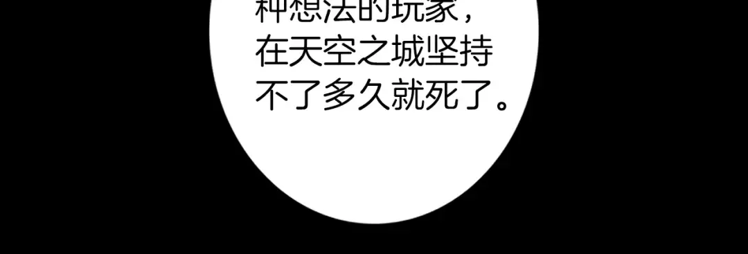 第4话 暴力打怪中 第23页