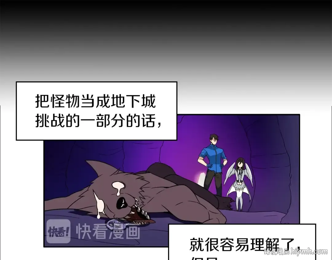 第4话 暴力打怪中 第24页